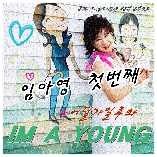 일루와