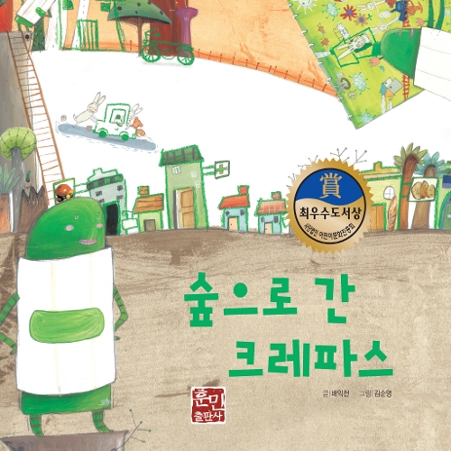 크레파스1 이미지