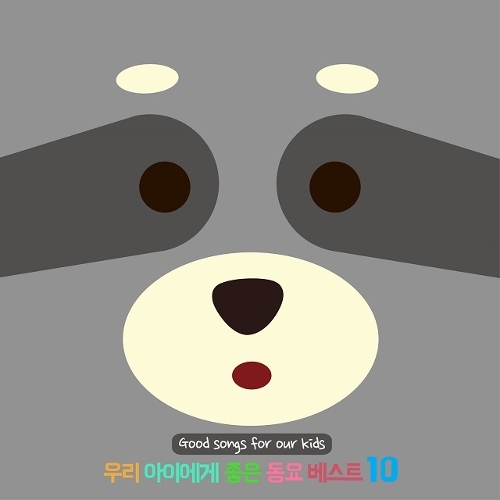 (주)동요엔터테인먼트 이미지