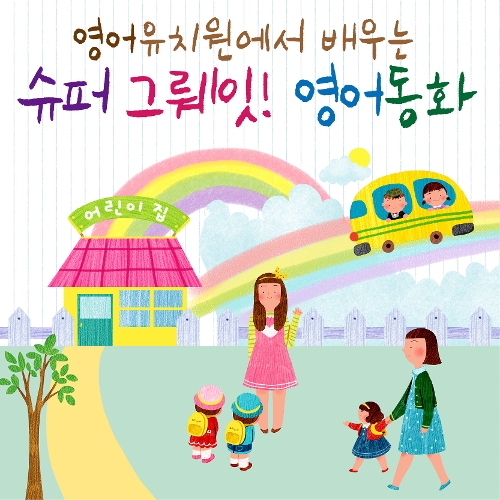 곡 정보>멜론 은혜 갚은 구렁이 (The Big Snake)