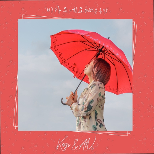 Kenji & ANi- – It’s Raining (feat. PINK7) – Single