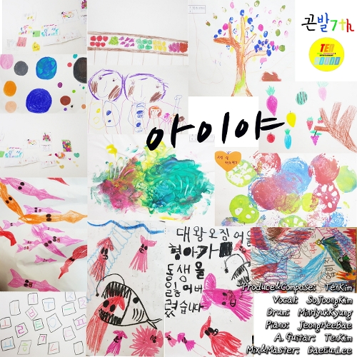 아이야 이미지