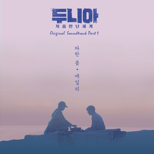파란봄 이미지