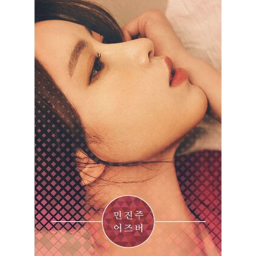 MIN JIN JOO – 어즈버 – Single