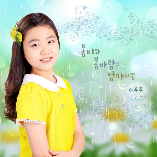 이우주 이미지