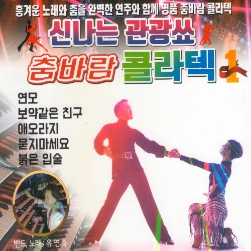 곡 정보>멜론 연모 - Various Artists