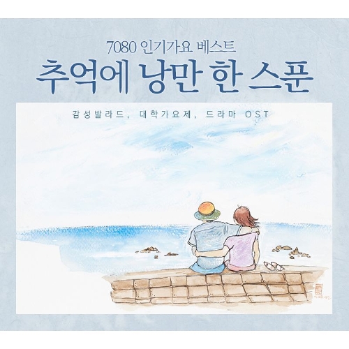 곡 정보>멜론 이 어둠에 이 슬픔 (제7회 강변가요제 금상) - Various Artists