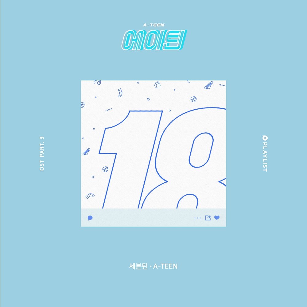 中韓歌詞 Seventeen 세븐틴 A Teen Part 3 Playlist Ost 安妞 韓文 Say Hi To Korean 痞客邦