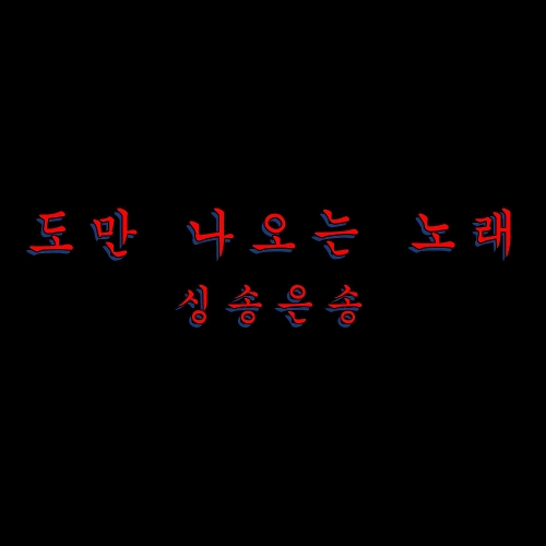 도만 이미지