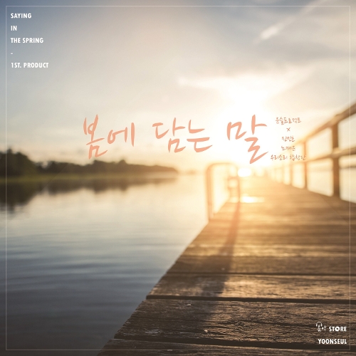 윤슬 이미지