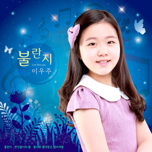 이우주 이미지