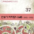 찬송가 리하모니 645 Vol.37 (361장∼370장) - 페이지 이동