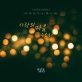 사랑의 마음 주소서 - 페이지 이동