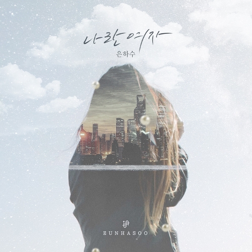 나란 이미지
