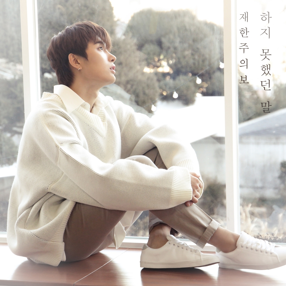 Imagini pentru jaehan spectrum the untold story