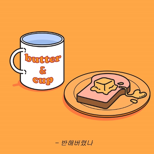 버터앤컵