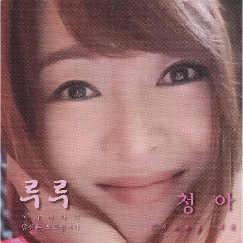 청아 이미지