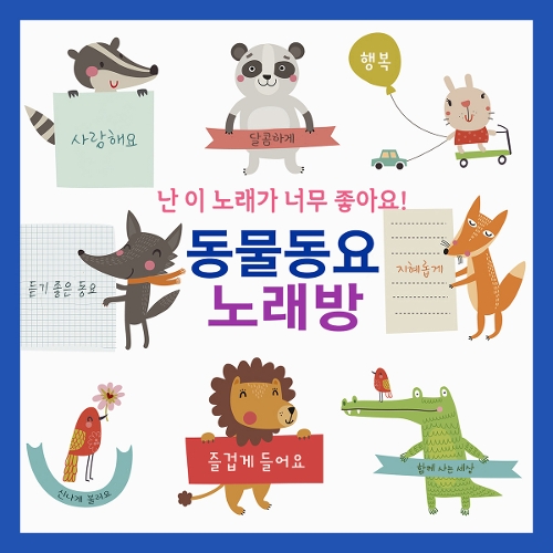 곡 정보>멜론 기러기 - 앙팡키즈
