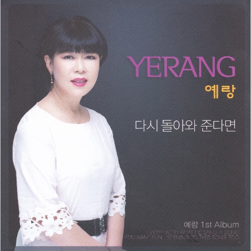 예랑 이미지