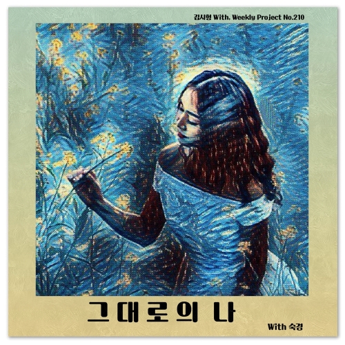 숙경이네 이미지