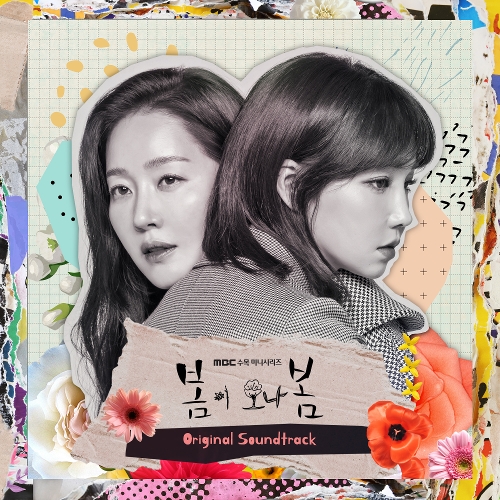 봄삼 이미지