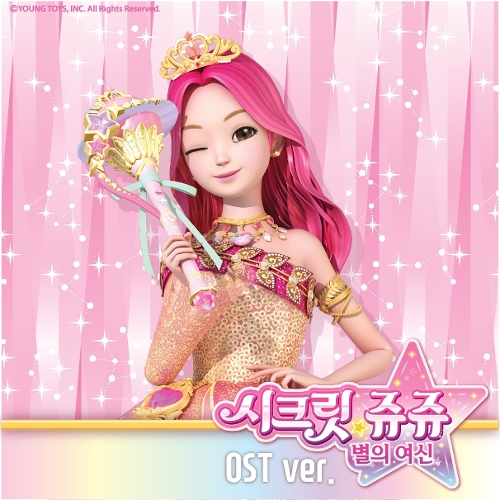 쥬쥬 이미지