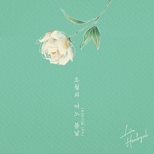어느봄날 이미지