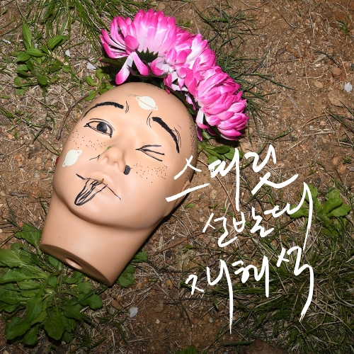 나! 박이야 이미지