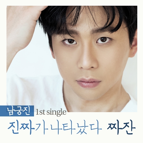 짜잔 이미지