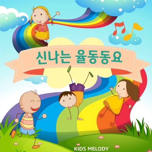 멜로디키즈 이미지