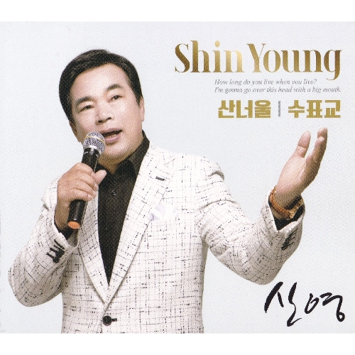 산너울