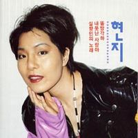 현지