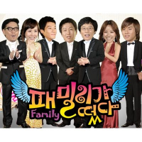 패밀리가 떴다