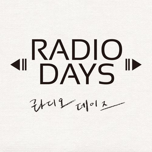 아티스트 채널>멜론 라디오 데이즈