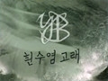 흰수염고래 (Teaser)