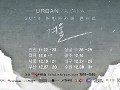 2014 어반자카파 콘서트 '겨울'
