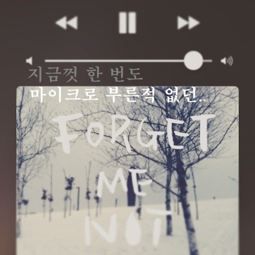 아티스트 채널>멜론 더필름 첫 콘서트, 1회 Unknown 셋리스트