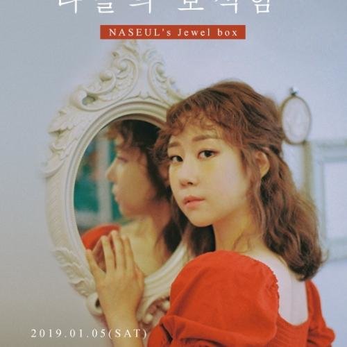 아티스트 채널>멜론 나슬의 첫 단독 콘서트 <나슬의 보석함>에 놀러 오세요 : )