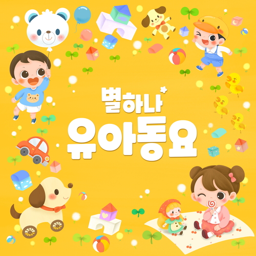 (주)동요엔터테인먼트 이미지