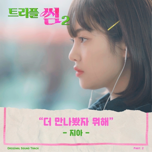지아 이미지