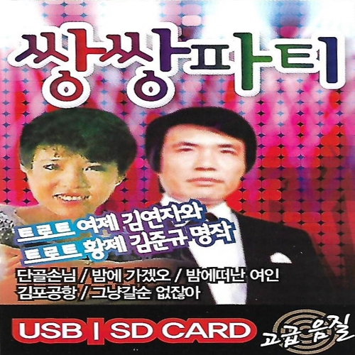 Melon 그냥 갈 순 없잖아 - 김연자