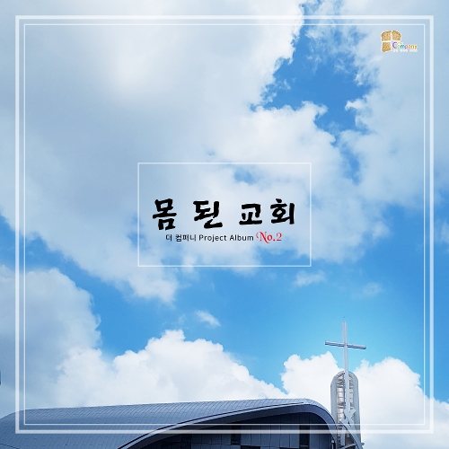 더컴퍼니 이미지