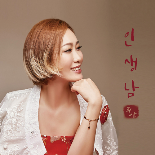 희야 이미지