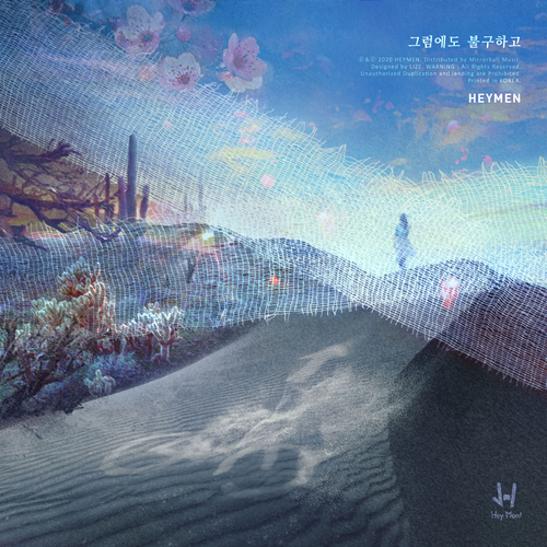 앨범 정보>멜론 그럼에도 불구하고 - 헤이맨(HeyMen)