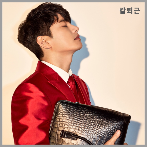 칼퇴근 — 이이경
