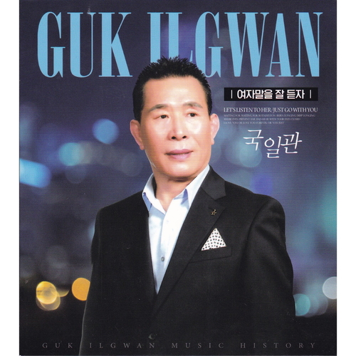 여자말을잘듣자