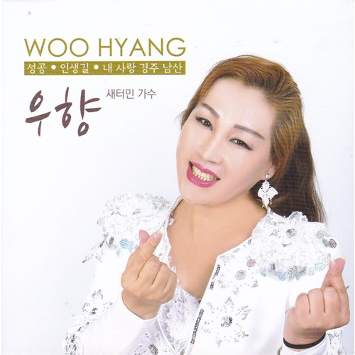 곡 정보>멜론 인생길 - 우향