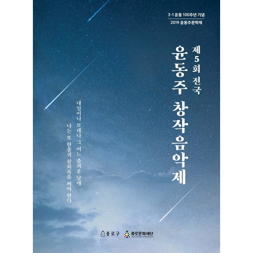 Melon 사랑스런 추억 (제5회 윤동주창작음악제 대상) - 공일공이