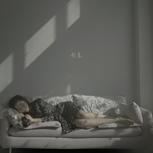 앨범 정보>멜론 위로 - 헤이데이 (HEYDAY)