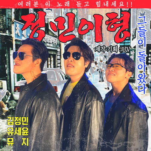 정민 이미지
